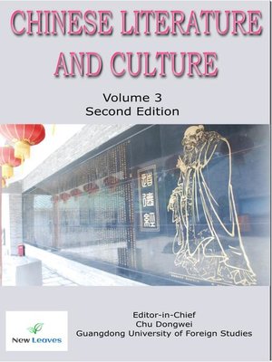 cover image of Chinese Literature and Culture Volume 3